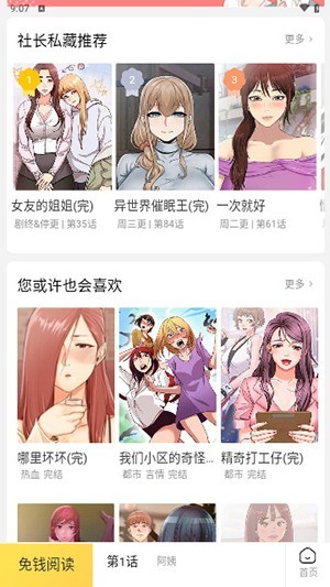頂級漫畫 頂級漫畫