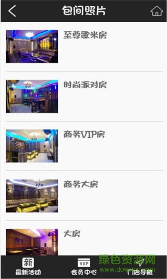 歌米KTV