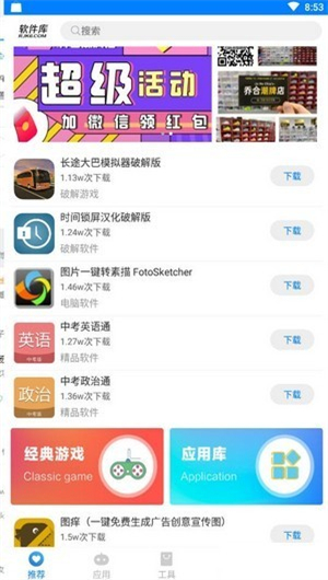 青衣软件库 青衣软件库