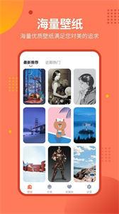 壁纸锁屏秀