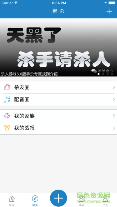 手杀