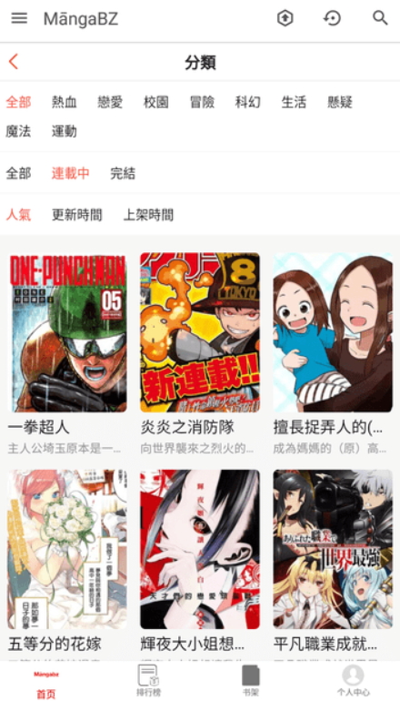 Mangabz简体版 Mangabz简体版