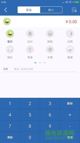 维达记账 维达记账
