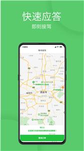 优e出行