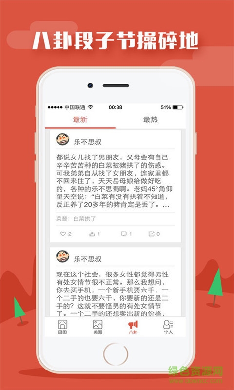 乐不思叔