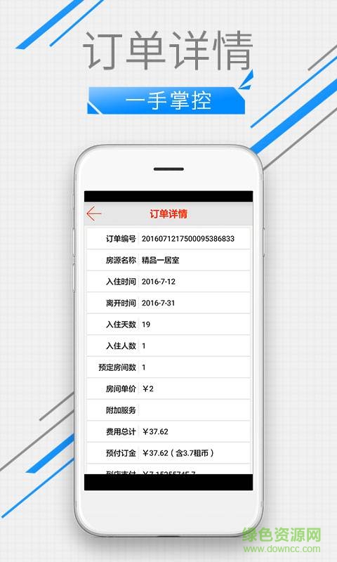 旅行民宿