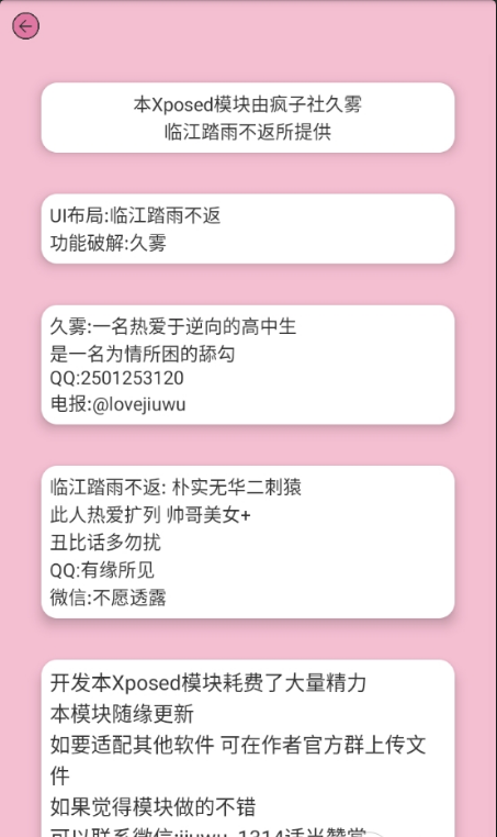 hookvip模块 3.5.4