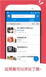 应用汇 应用汇