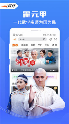 风行影视大全 风行影视大全