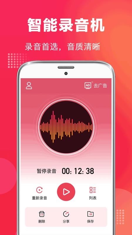 录音笔 录音笔