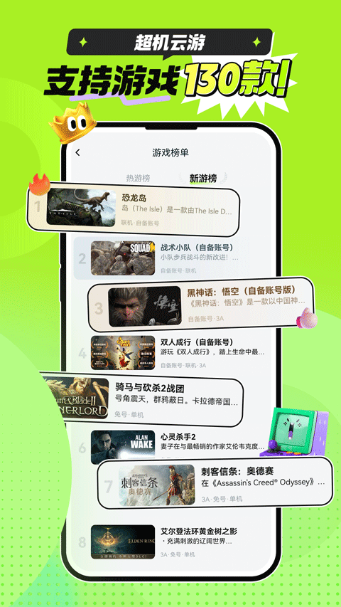 超机云游 超机云游