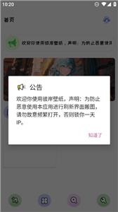 彼岸壁纸