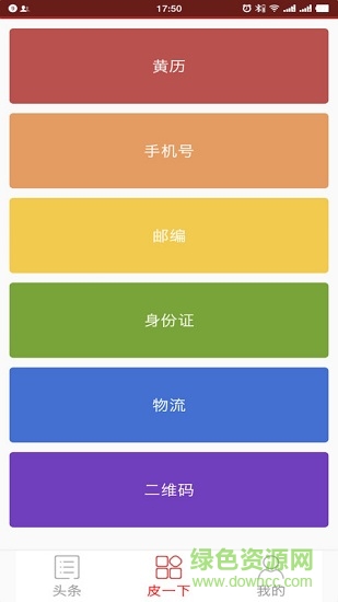 烟台市民通