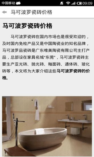 陶瓷选材手册 陶瓷选材手册