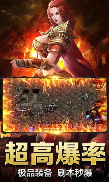 君王战神火龙