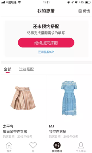 慧搭