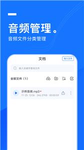 一键录音 一键录音