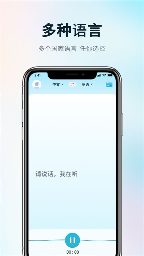 掌上实时翻译 掌上实时翻译