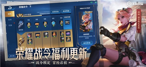 王者荣耀