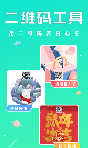 撩星球 撩星球