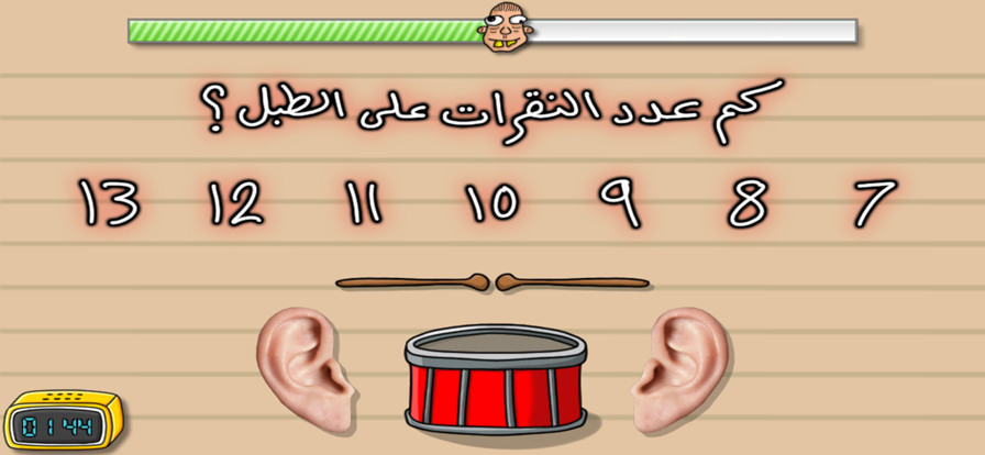 اختبار الهبل 4