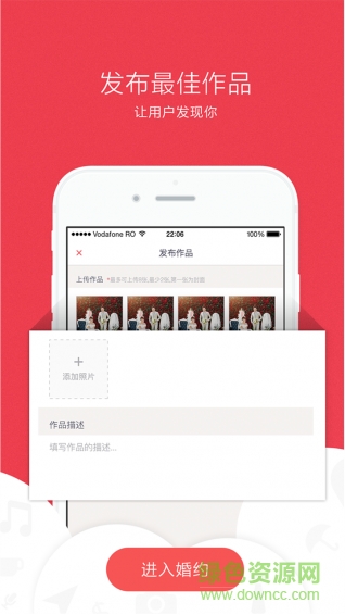 婚约