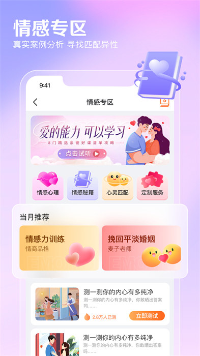 百合婚恋网 百合婚恋网