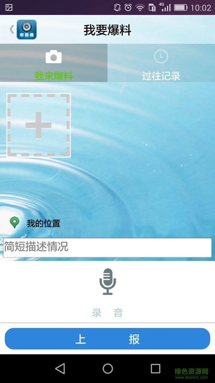 南阳市民通
