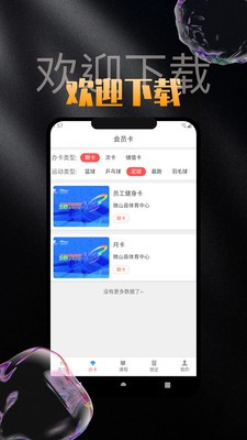 云知云运动 云知云运动
