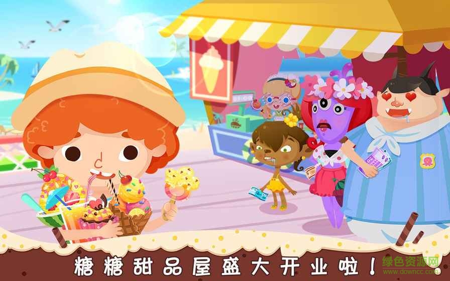 糖糖甜品屋完整版(CandyDessertHouse) 糖糖甜品屋完整版(CandyDessertHouse)