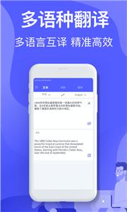 Deep智能翻译