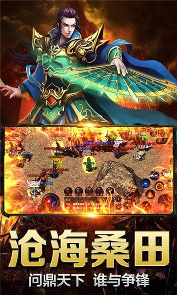 君王战神火龙