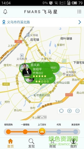 飞马星