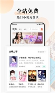 连读小说免费追书