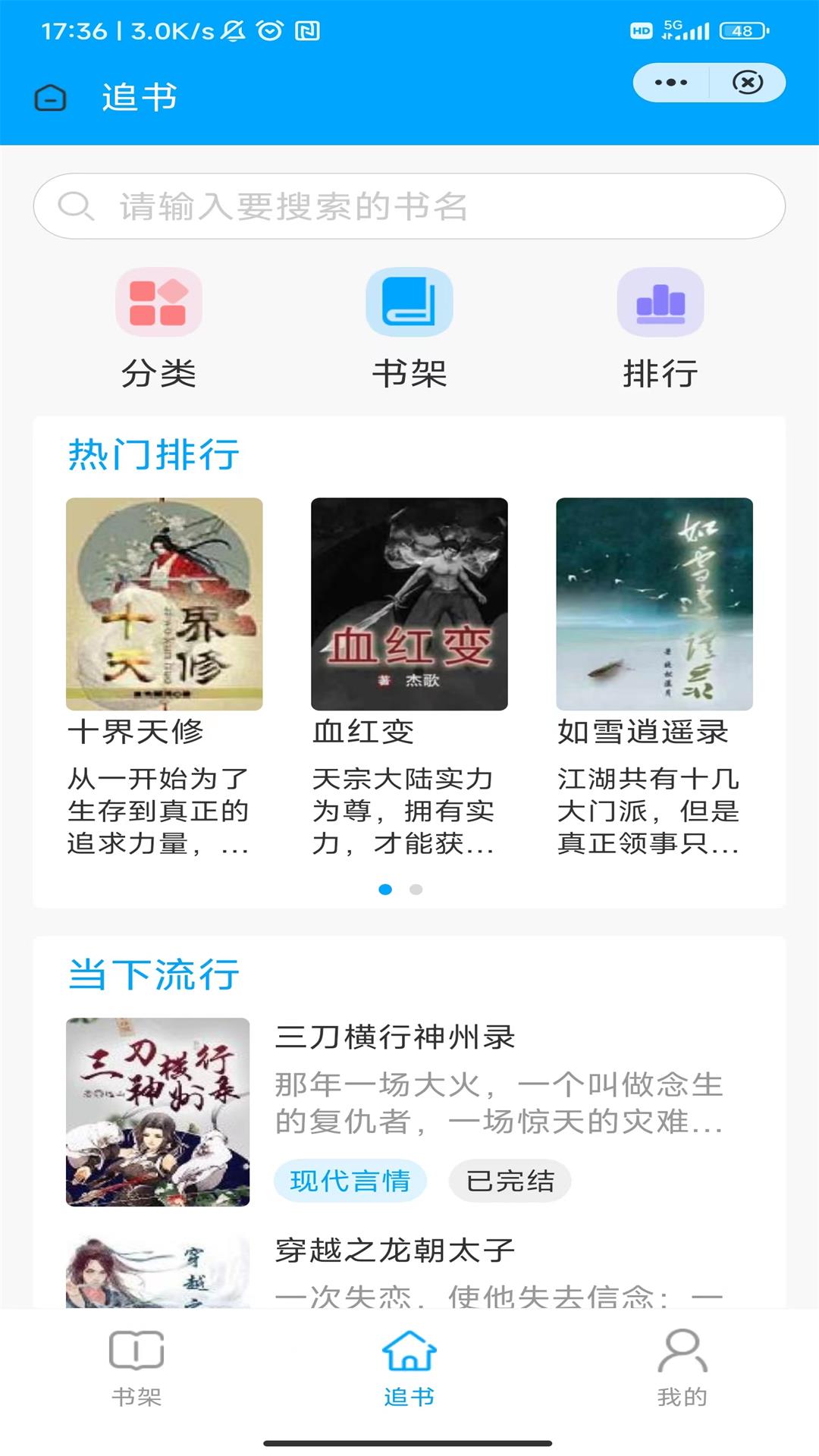 落 基 书 廊
