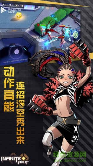 无限激战