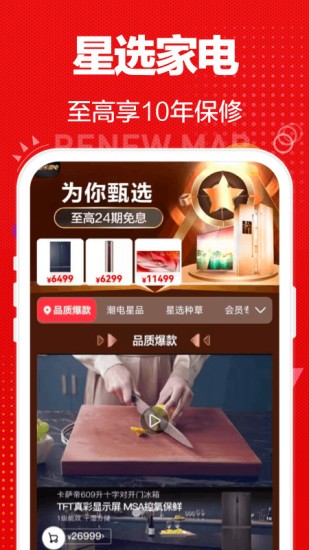 苏宁易购 苏宁易购