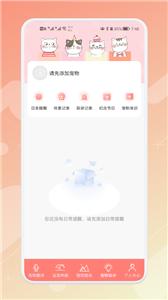 宠物语音翻译器