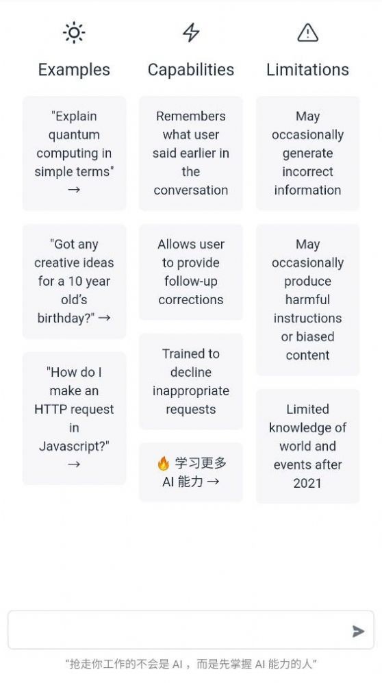 ChatGPT助手