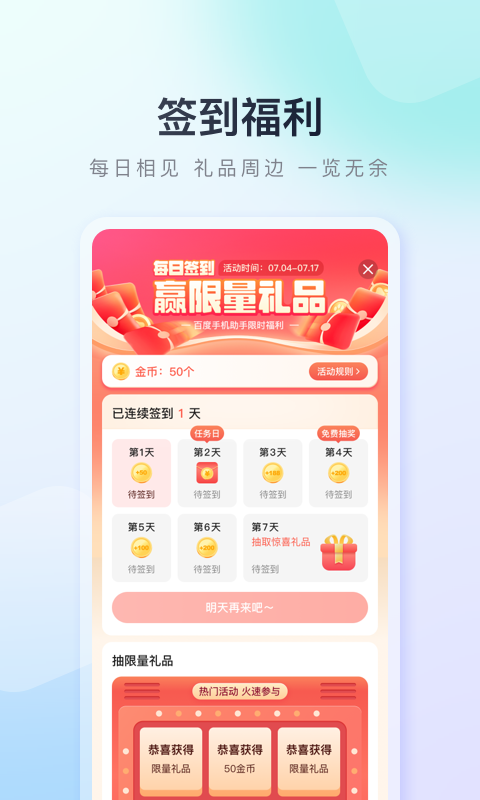 百度手机助手 百度手机助手