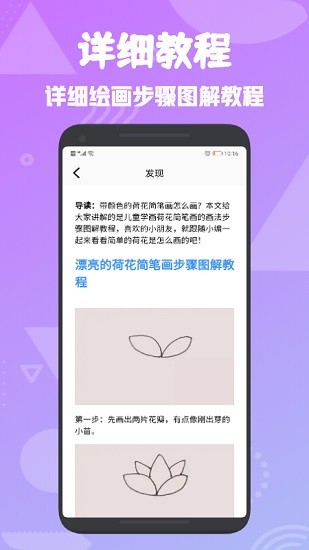procreate简笔画 procreate简笔画