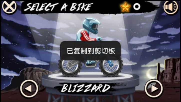 极限摩托车特技中文版 极限摩托车特技中文版
