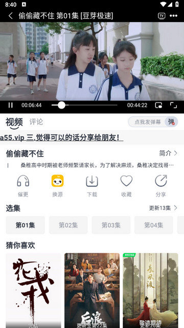 豆芽影视 豆芽影视