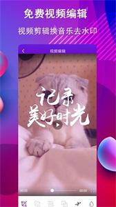 卡点编辑