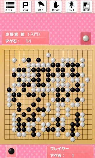 見つめてGO!