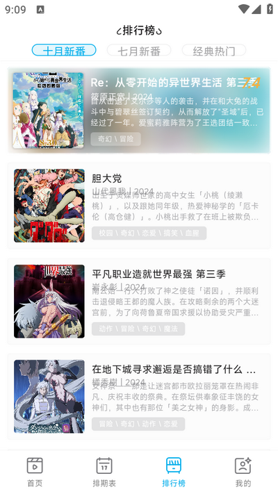 Lanerc动漫手机版 Lanerc动漫手机版