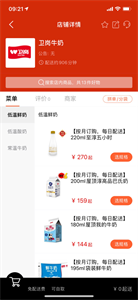 在日照惠生活