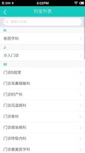 安徽省立医院网上挂号 安徽省立医院网上挂号