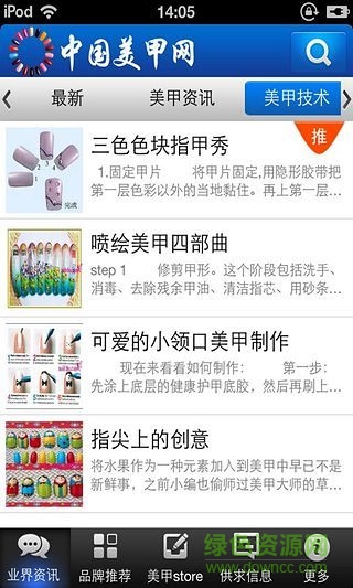 中国美甲网