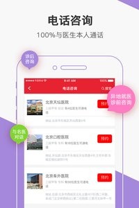 名医汇 名医汇
